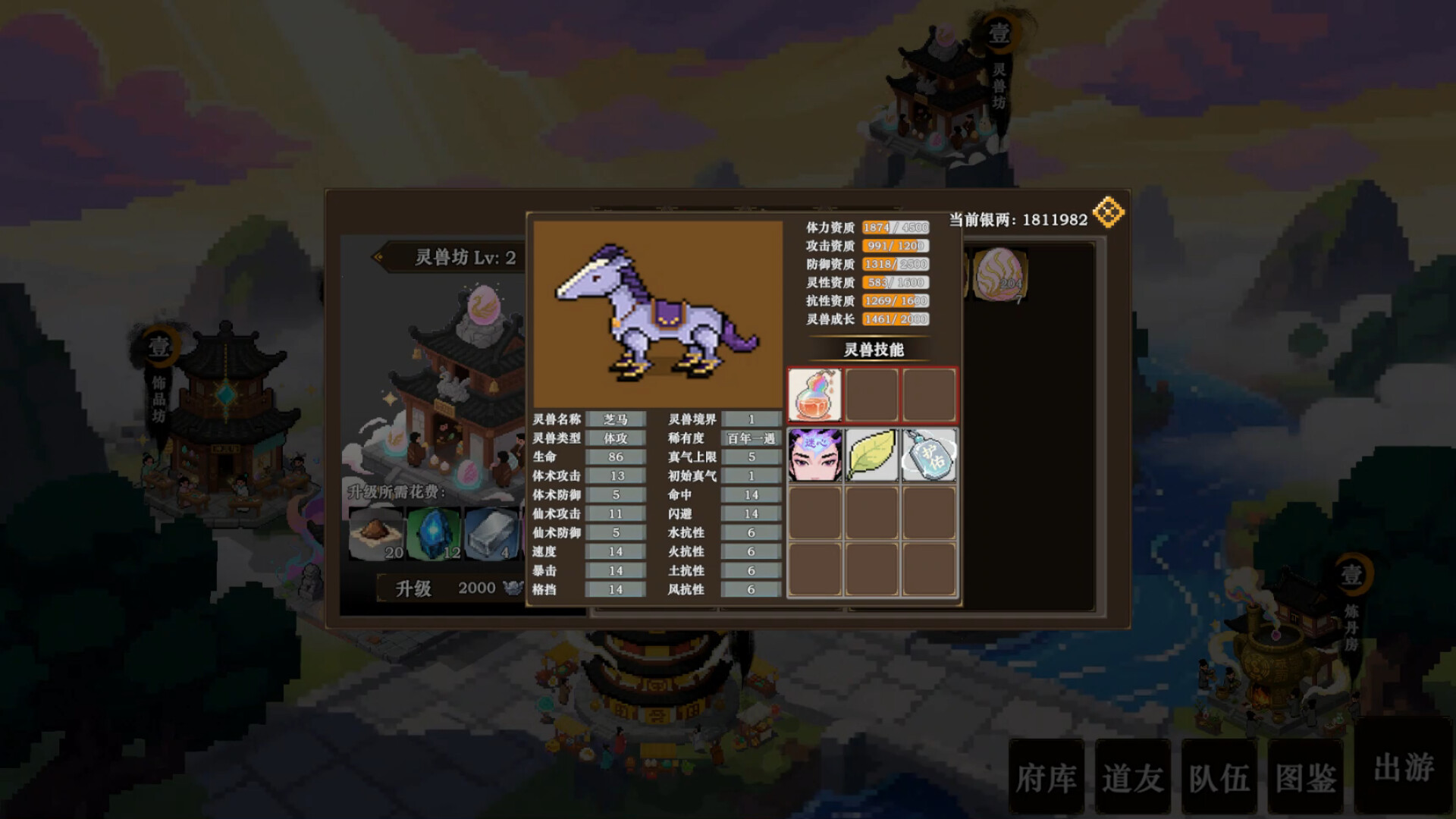 蜀仙传·挂至飞升|官方中文|Build.21627560-道印碎锋-灵霄破罡+全DLC|解压即撸|