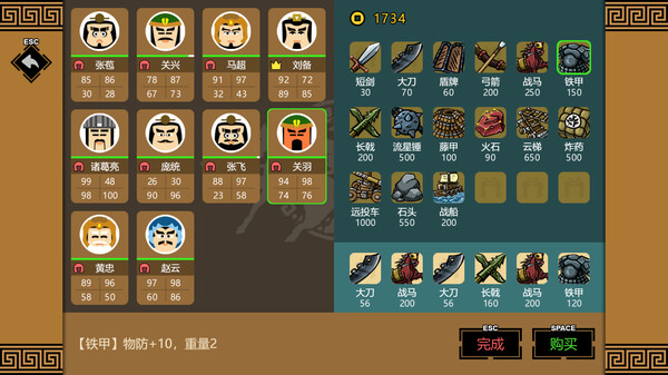 三国时代3 v3.9.2 免安装中文版