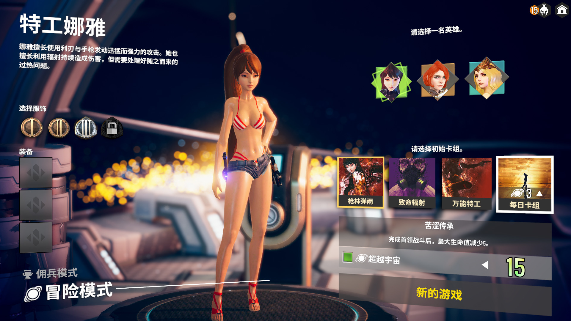 无尽宇宙 Neoverse 典藏版|豪华中文|V1.5.16.155+全DLC|解压即撸|