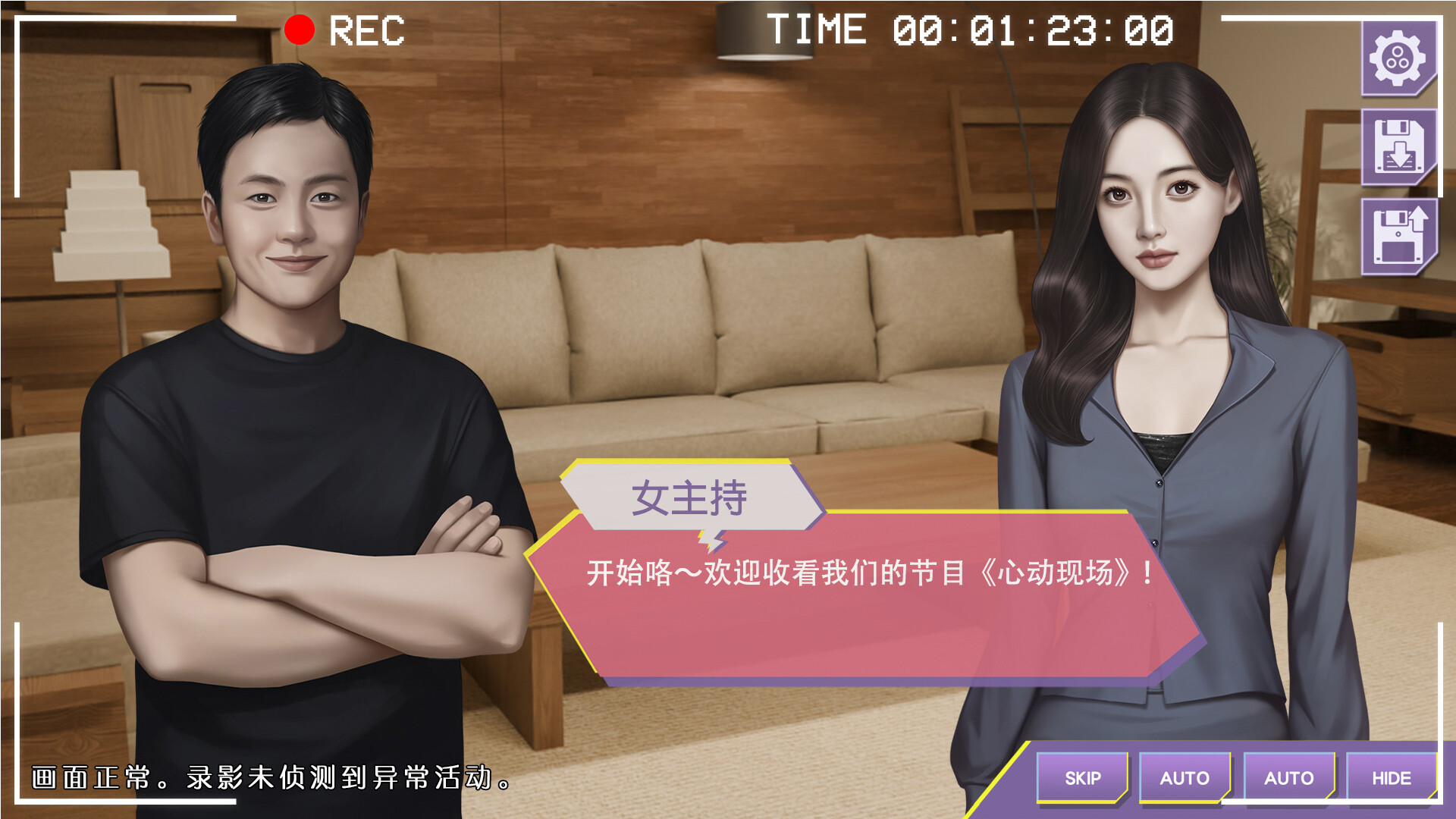 心动现场：恋爱实境秀 Build.21439910（Heartbeat House Hong Kong）免安装中文版