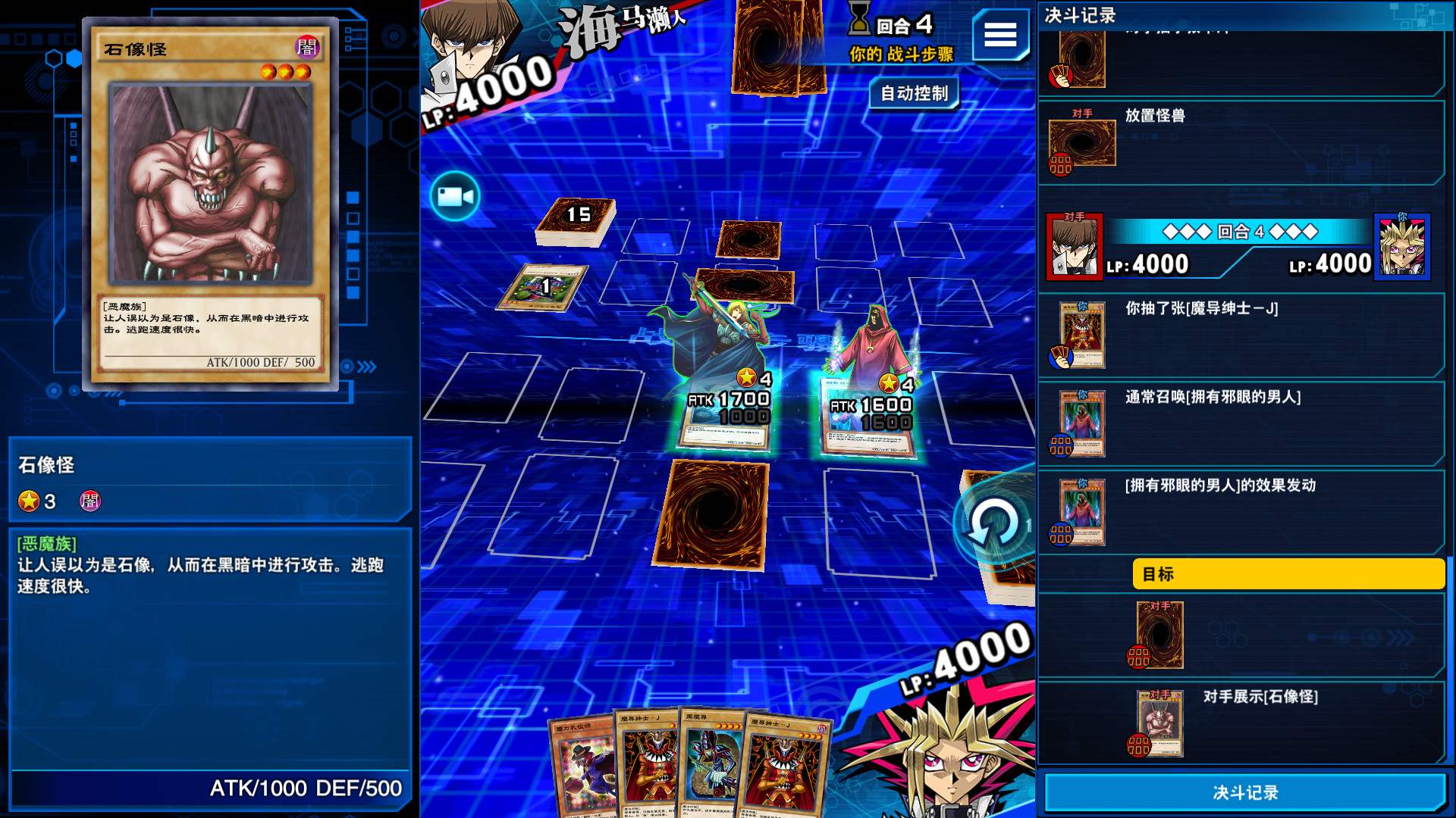 游戏王：决斗者遗产链接进化 完整版（YU-GI-OH! Duel Monsters Legacy of the Duelist -Link Evolution）免安装中文版