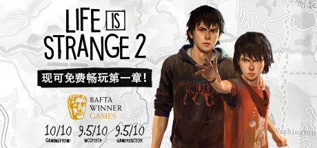 奇异人生2 全5章完全版（Life is Strange 2）免安装中文版