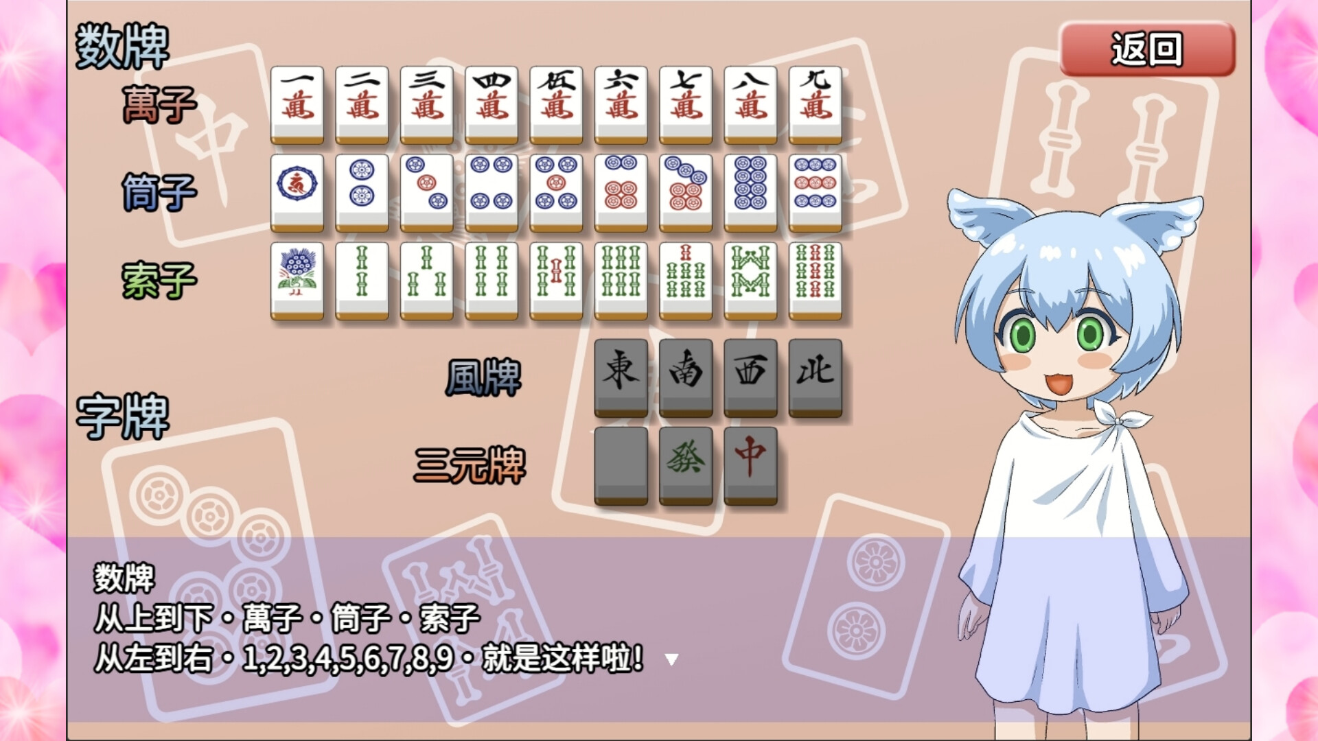 密教雀士 Build.21348969（Mahjong girl Kshity-Gurpa）免安装中文版