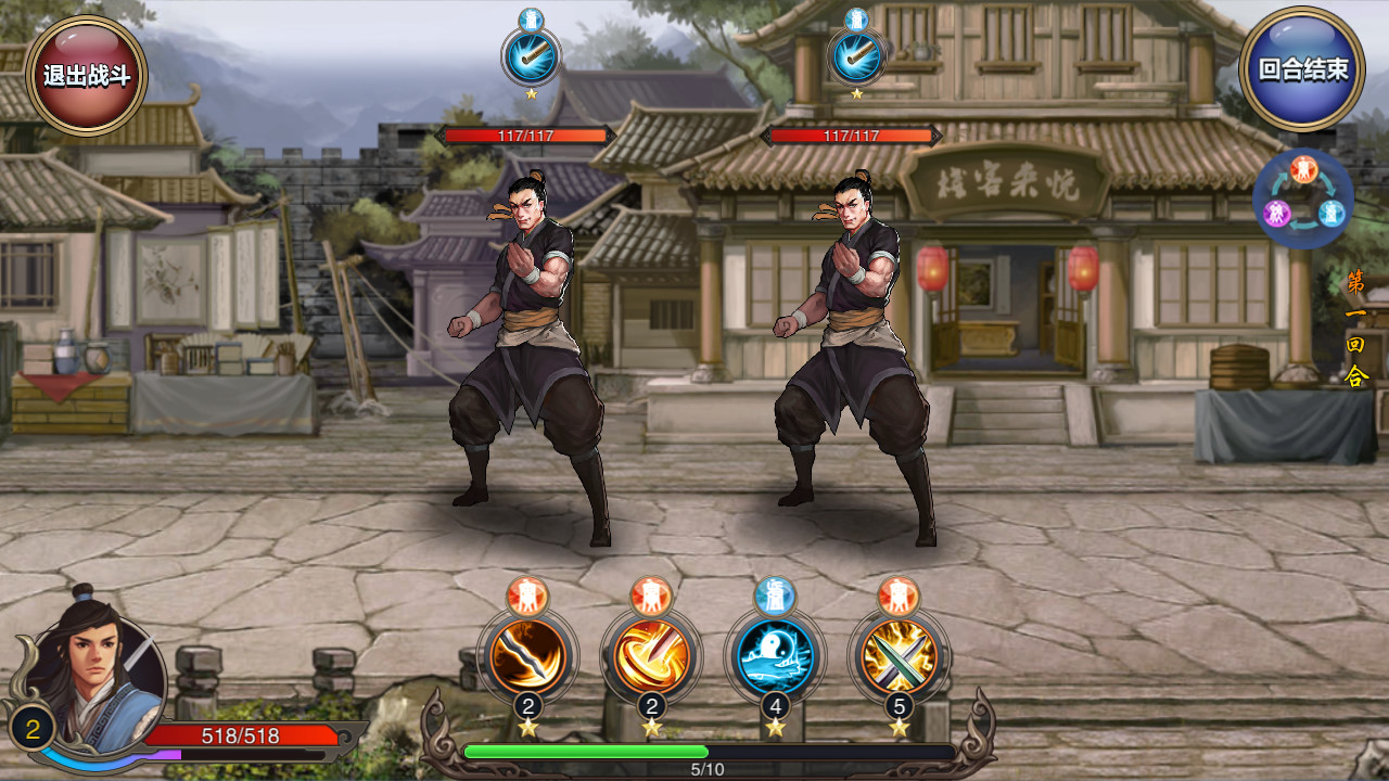 江湖侠客行 免安装中文版