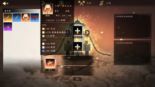 登仙|官方中文|Build.2051586-裂天虚渊-霜华引劫|解压即撸|