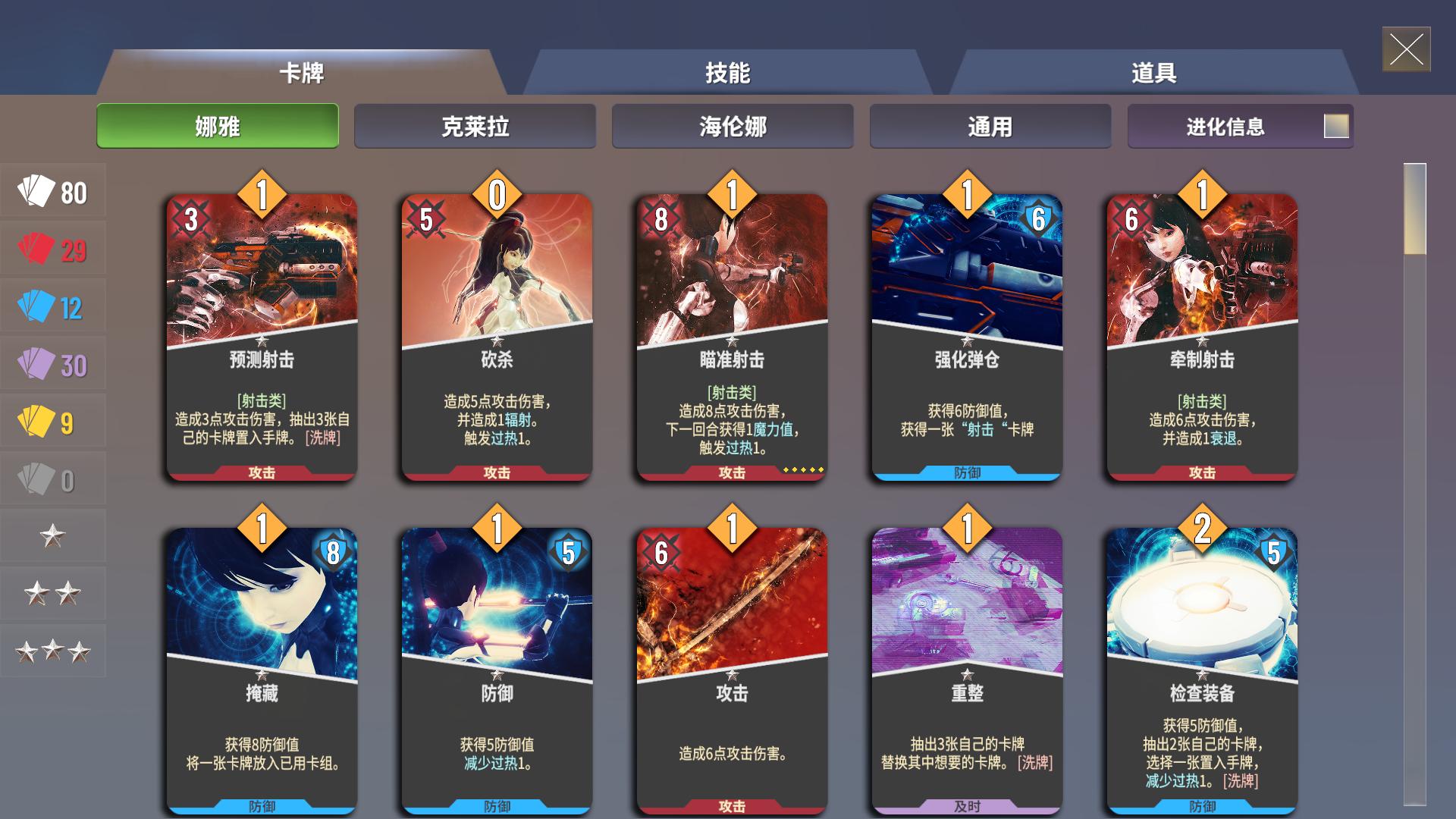 无尽宇宙 Neoverse 典藏版|豪华中文|V1.5.16.155+全DLC|解压即撸|