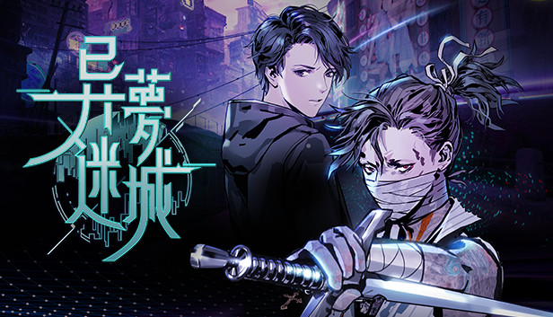 异梦迷城|豪华中文|Build.20299299+资料片DLC+异梦骇客套装-时间的裂隙+全DLC|解压即撸|