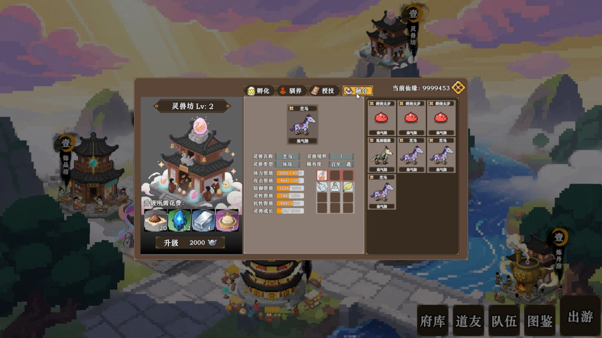 蜀仙传·挂至飞升|官方中文|Build.21627560-道印碎锋-灵霄破罡+全DLC|解压即撸|