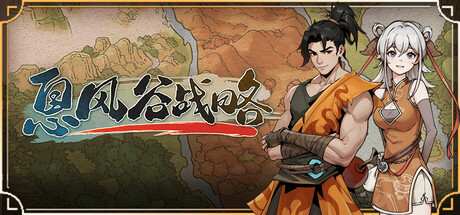 息风谷战略 Build.21508071（WindStop Strategy）免安装中文版