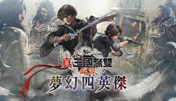 真・三国无双 起源|中字-国语|V1.0.1.0+梦幻四英杰DLC+预购特典+全DLC+修改器-支持手柄|解压即撸|