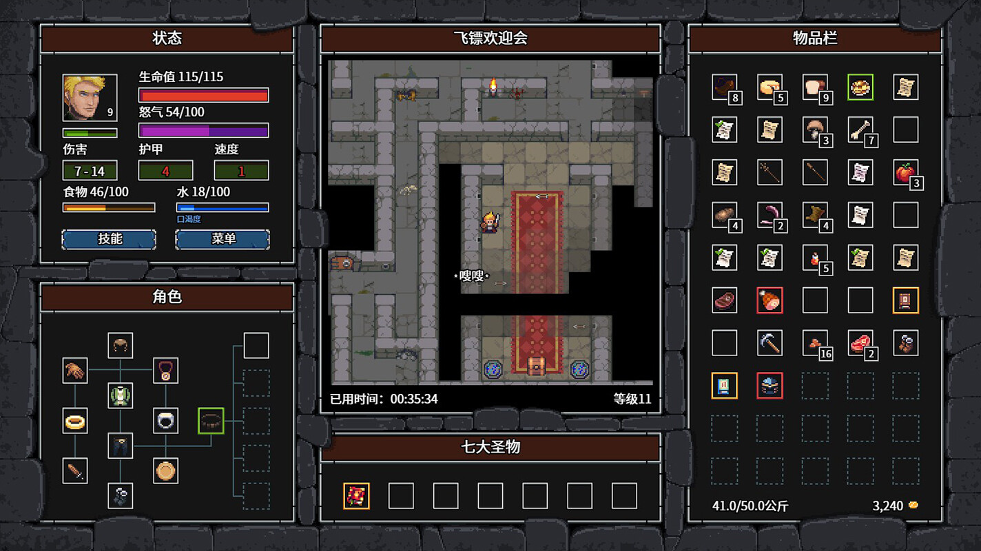暴走地牢大冒险 Build.21552468（The Crazy Hyper-Dungeon Chronicles）免安装中文版