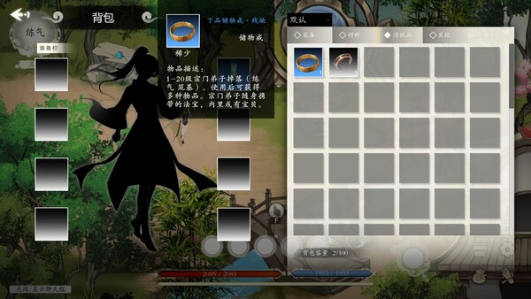 登仙|官方中文|Build.2051586-裂天虚渊-霜华引劫|解压即撸|