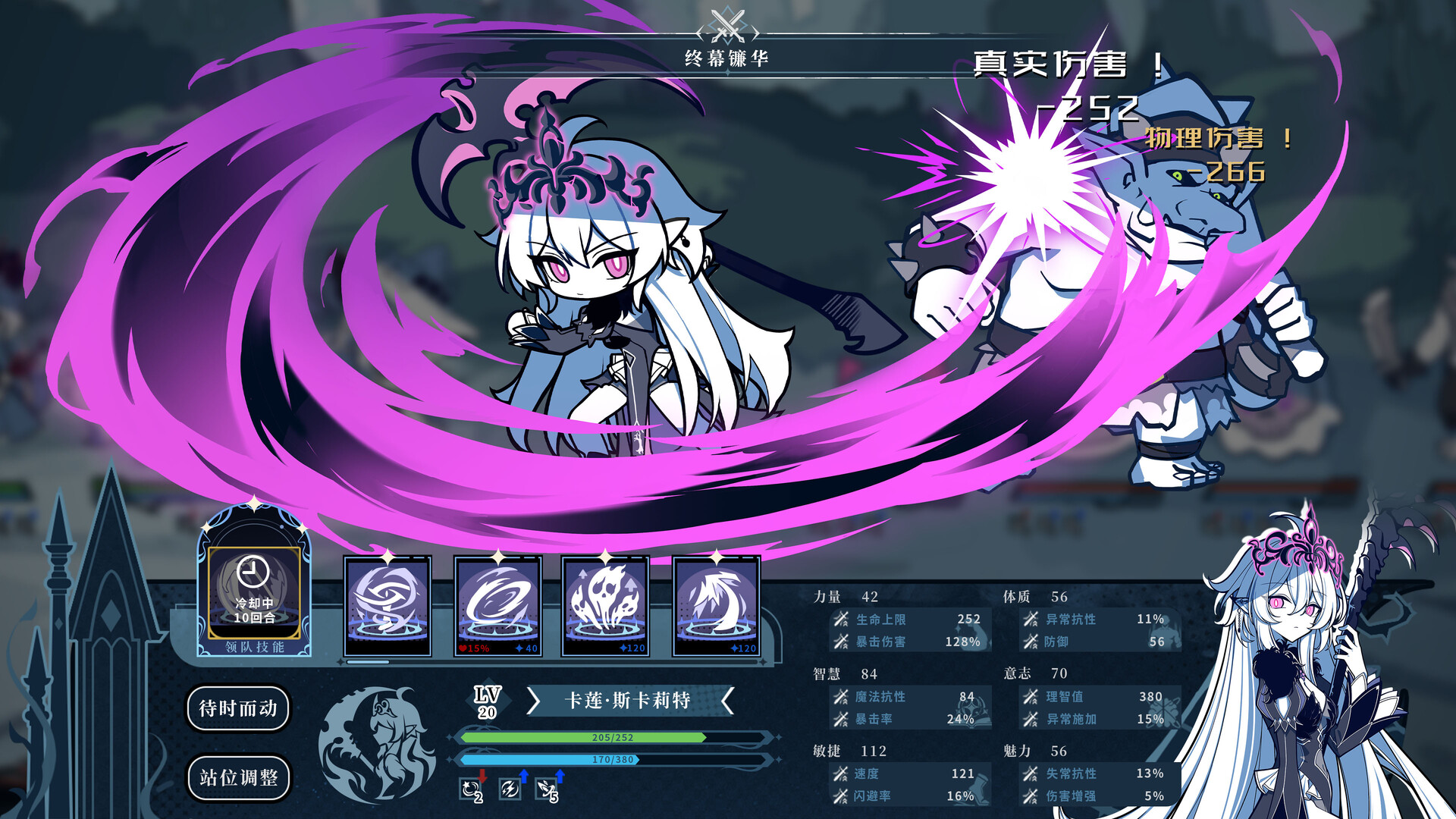 不/存在的逐梦者：银葱之森 Build.21567499（The NOexistenceN of Morphean Paradox The Forest of Silver Shallots）免安装中文版