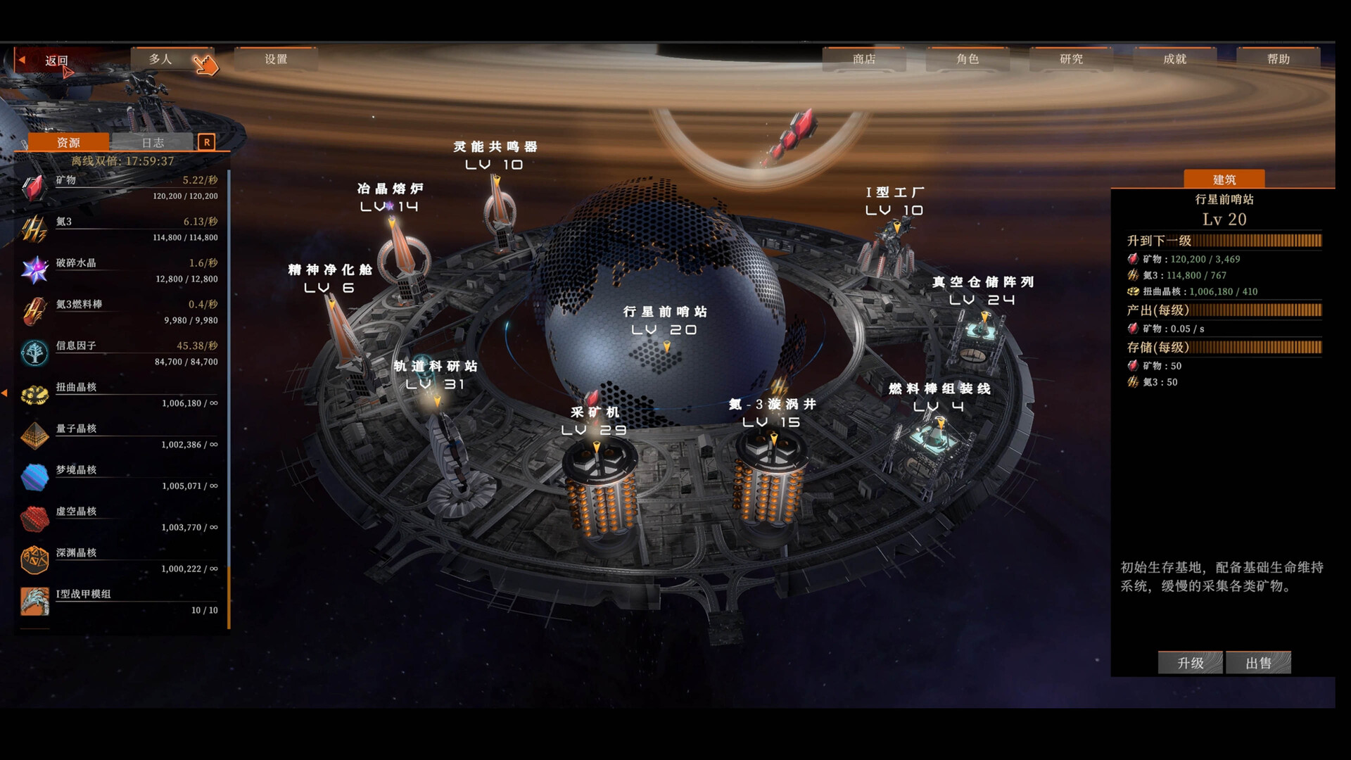 禁忌星域|官方中文|Build.21464308+全DLC|解压即撸|