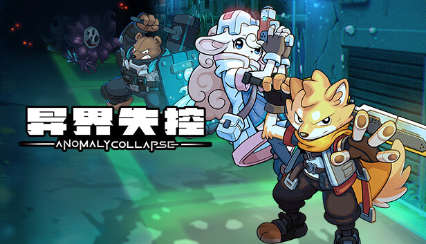 异界失控|官方中文|Build.16417968-深渊毁灭-狂暴狙击|解压即撸|