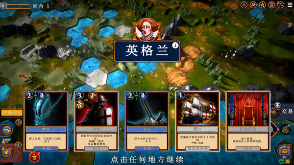 帝王牌局：古国纷争 Build.21484838（Hexarchy）免安装中文版