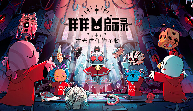 咩咩启示录|豪华中文|Build.21609730-羊绒仙境DLC+预购特典+全DLC-支持手柄|解压即撸|