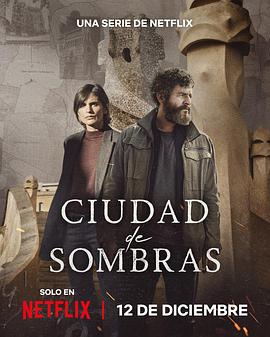 [惊悚/犯罪] 暗影之城 Ciudad de sombras  [薇洛妮卡·恩切圭/曼诺罗·索洛][蓝光/高清1080p/4K下载]