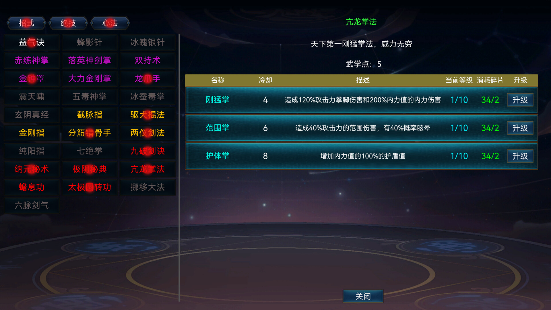 挂机武侠|官方中文|Build.21544990-武道余响-旧榜焚名|解压即撸|