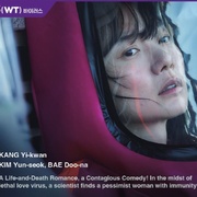 [爱情] 病毒 바이러스  [裴斗娜/金伦奭][蓝光/高清1080p/4K下载]