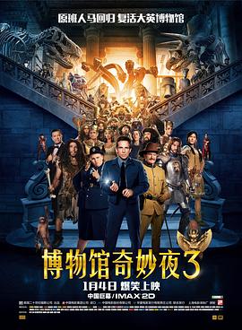 [冒险/奇幻] 博物馆奇妙夜3 Night at the Museum: Secret of the Tomb  [本·斯蒂勒/罗宾·威廉姆斯][蓝光/高清1080p/4K下载]