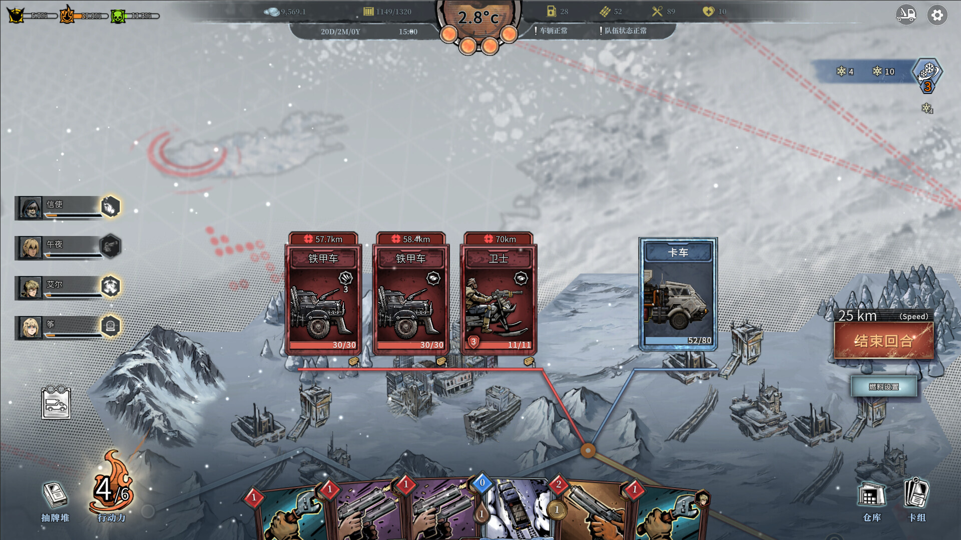 雪原余烬 v20260121(Snow Ash)免安装中文版