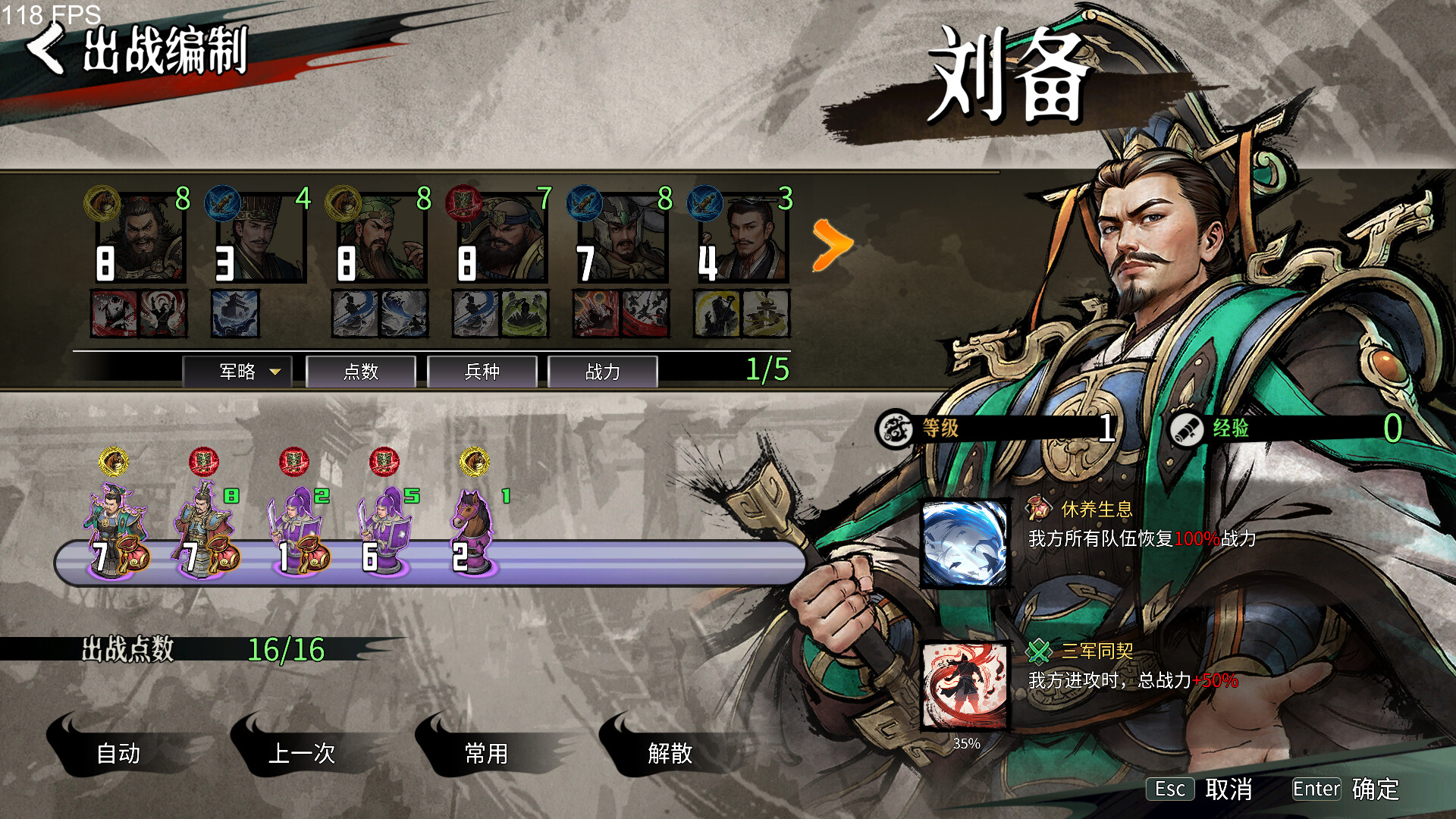 丹墨三国:弈 Build.21659216(Danmo Three Kingdoms Battle of Wits)免安装中文版