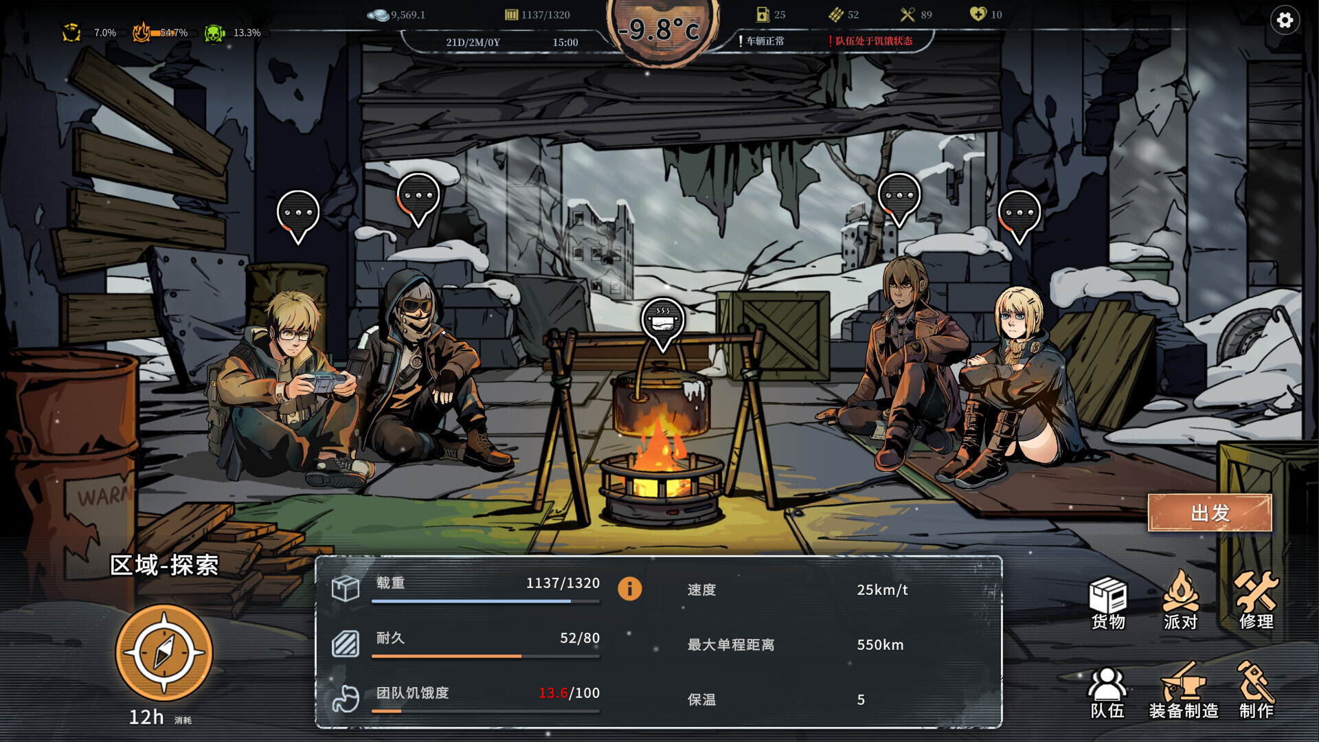 雪原余烬 v20260121(Snow Ash)免安装中文版