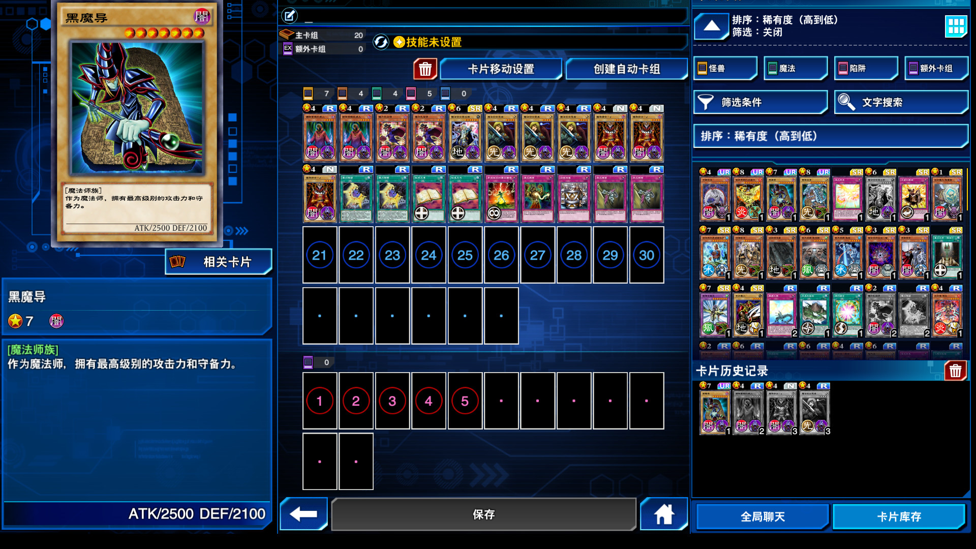 游戏王：决斗者遗产链接进化 完整版（YU-GI-OH! Duel Monsters Legacy of the Duelist -Link Evolution）免安装中文版