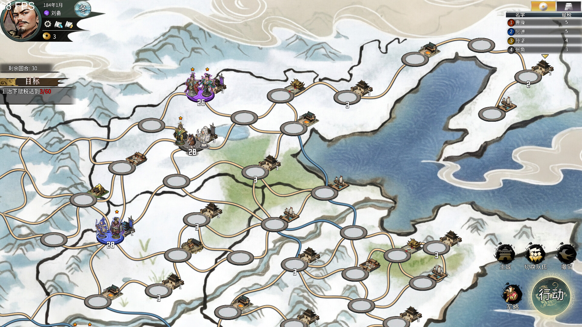 丹墨三国:弈 Build.21659216(Danmo Three Kingdoms Battle of Wits)免安装中文版