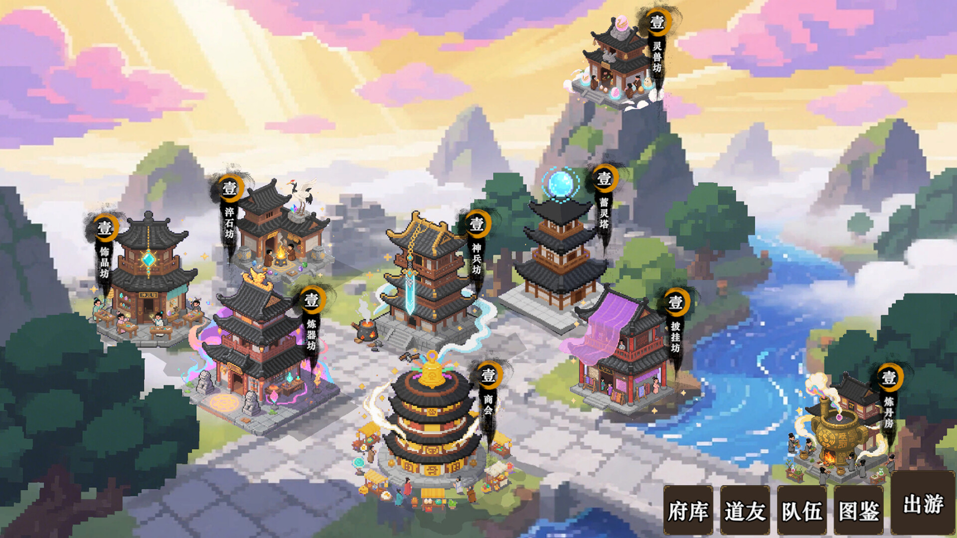 蜀仙传·挂至飞升|官方中文|Build.21627560-道印碎锋-灵霄破罡+全DLC|解压即撸|