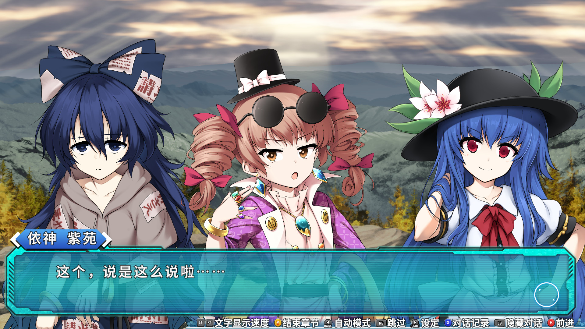 不可思议的幻想乡 -Lotus Labyrinth R- v1.00限定特典版 全DLC（Touhou Genso Wanderer -Lotus Labyrinth R-）免安装中文版