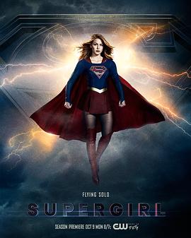 [动作/冒险] 超级少女 第三季 Supergirl Season 3  [梅莉莎·班诺伊/凯乐·利][蓝光/高清1080p/4K下载]