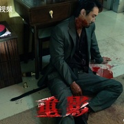 [犯罪] 重影  [高叶/陈靖可][蓝光/高清1080p/4K下载]