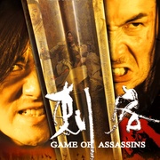 [动作] 刺客  [梁家仁/姜超][蓝光/高清1080p/4K下载]