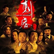 [动作] 刺客  [梁家仁/姜超][蓝光/高清1080p/4K下载]