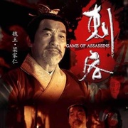 [动作] 刺客  [梁家仁/姜超][蓝光/高清1080p/4K下载]