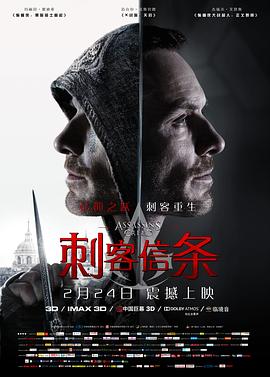 [动作/历史] 刺客信条 Assassin's Creed  [迈克尔·法斯宾德/玛丽昂·歌迪亚][蓝光/高清1080p/4K下载]