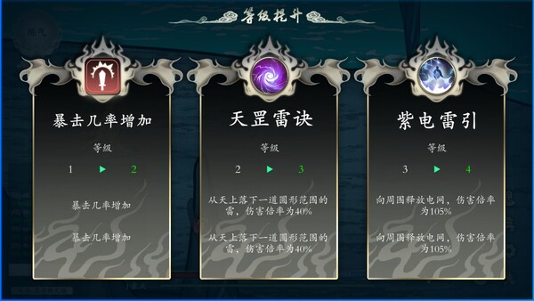 登仙|官方中文|Build.2051586-裂天虚渊-霜华引劫|解压即撸|