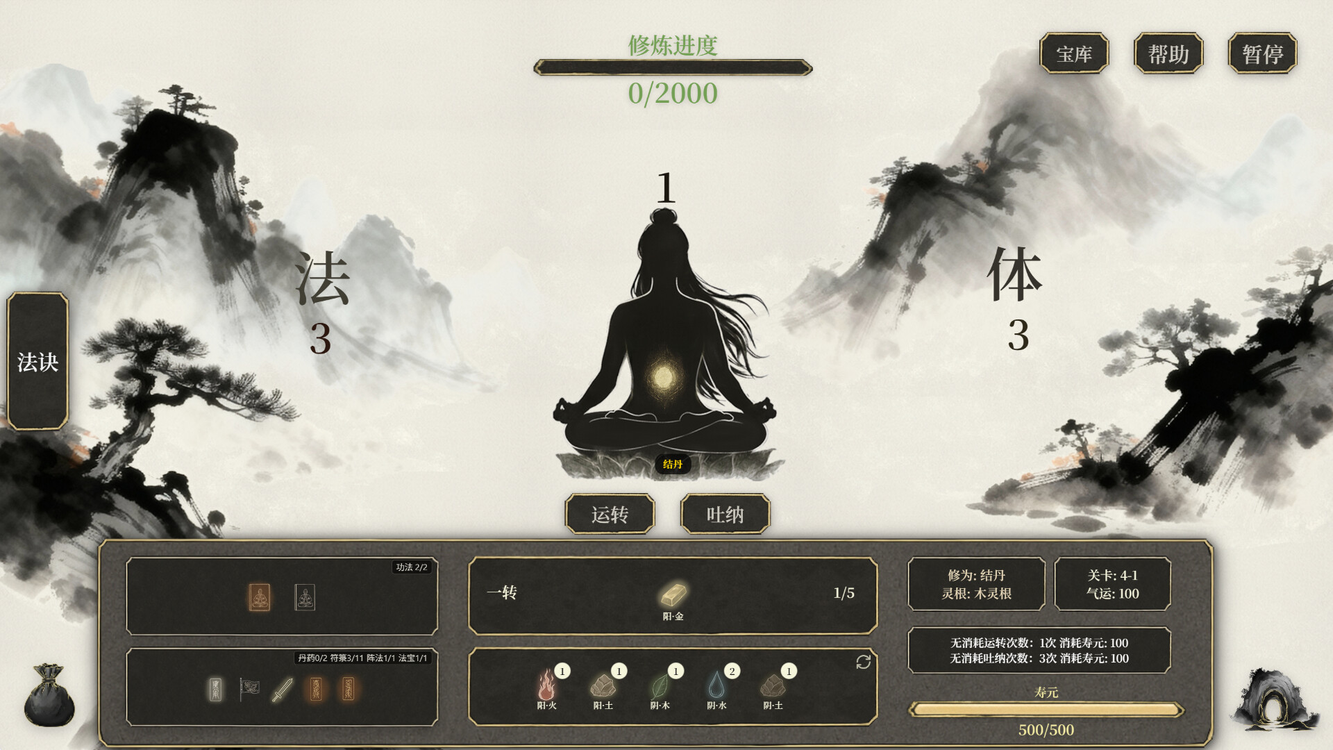 我独自飞升成仙 Build.20890366（I Ascended to Immortality Alone）免安装中文版