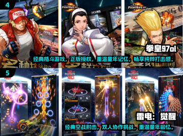 街机经典款合集 免安装中文版