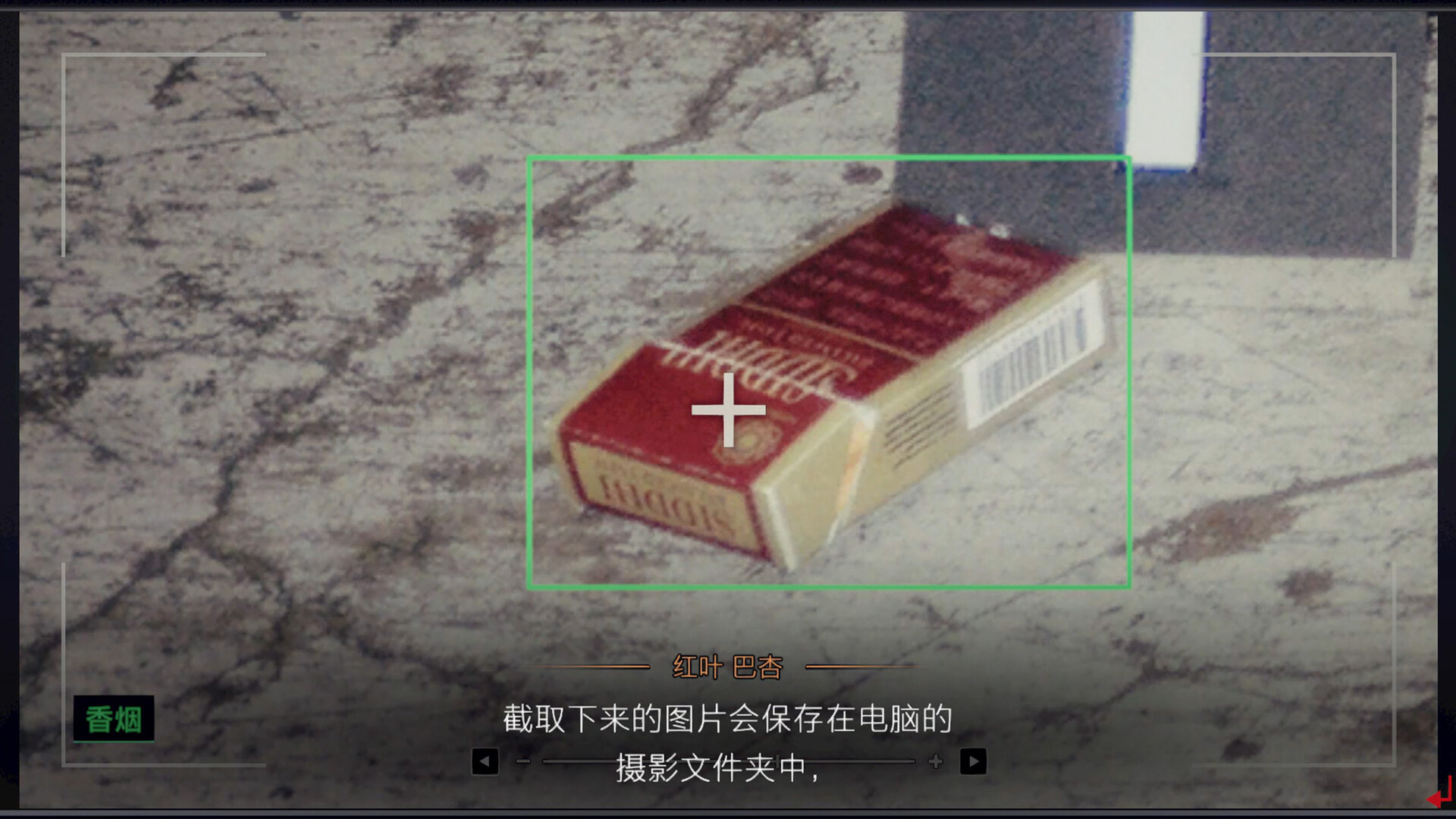 东京都市谜案特搜事件簿 Build.20268963（TOKYO PSYCHODEMIC）免安装中文版