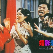 [爱情] 大闹广昌隆 大鬧廣昌隆  [周海媚/林家栋][蓝光/高清1080p/4K下载]