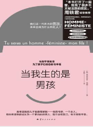 当我生的是男孩