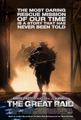 [战争/动作] 大偷袭 The Great Raid  [本杰明·布拉特/詹姆斯·弗兰科][蓝光/高清1080p/4K下载]