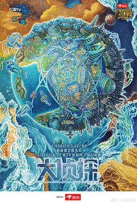 [真人秀] 大侦探 第七季  [何炅/张若昀][蓝光/高清1080p/4K下载]