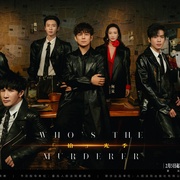 [真人秀/悬疑] 大侦探·拾光季  [何炅/张若昀][蓝光/高清1080p/4K下载]