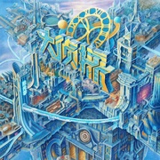 [真人秀/悬疑] 大侦探·拾光季  [何炅/张若昀][蓝光/高清1080p/4K下载]