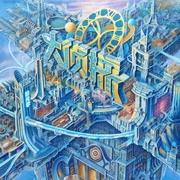 [真人秀/悬疑] 大侦探·拾光季  [何炅/张若昀][蓝光/高清1080p/4K下载]