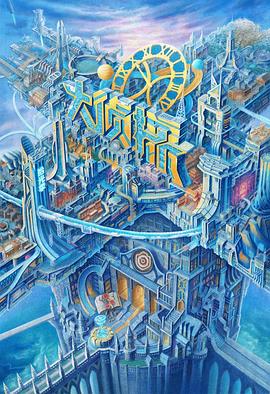 [真人秀/悬疑] 大侦探·拾光季  [何炅/张若昀][蓝光/高清1080p/4K下载]